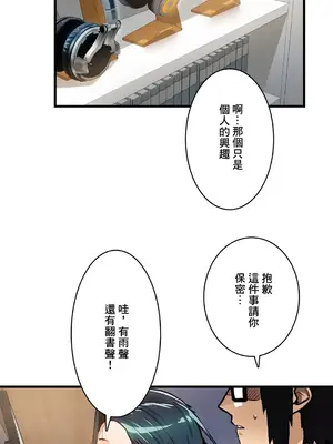 Sensitive：敏感的問題 1-40話[完結]_035007