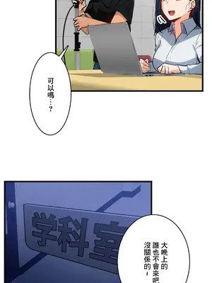 Sensitive：敏感的問題 1-40話[完結]_035010