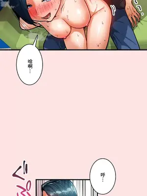 Sensitive：敏感的問題 1-40話[完結]_035017