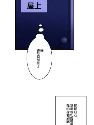Sensitive：敏感的問題 1-40話[完結]_035025