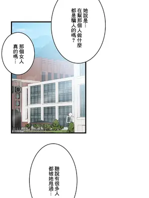 Sensitive：敏感的問題 1-40話[完結]_035029