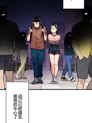 Sensitive：敏感的問題 1-40話[完結]_035030