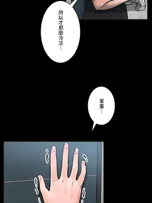 Sensitive：敏感的問題 1-40話[完結]_036015
