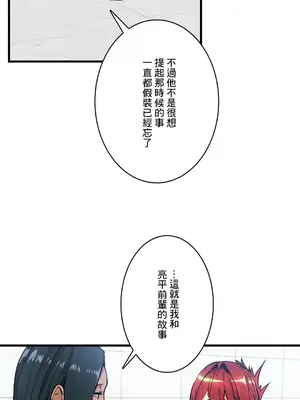 Sensitive：敏感的問題 1-40話[完結]_036020