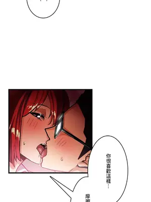 Sensitive：敏感的問題 1-40話[完結]_037002