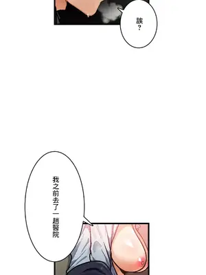Sensitive：敏感的問題 1-40話[完結]_037008