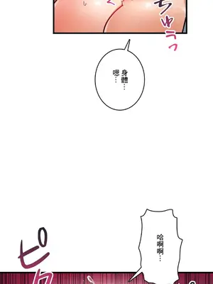 Sensitive：敏感的問題 1-40話[完結]_037012