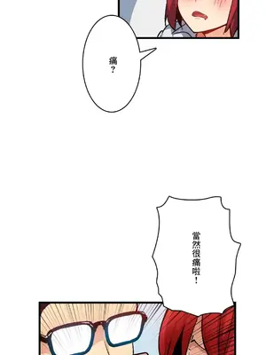 Sensitive：敏感的問題 1-40話[完結]_037021