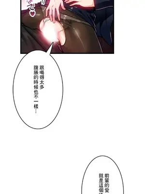 Sensitive：敏感的問題 1-40話[完結]_037024