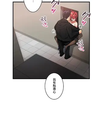 Sensitive：敏感的問題 1-40話[完結]_037029