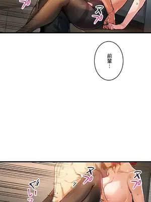 Sensitive：敏感的問題 1-40話[完結]_038002