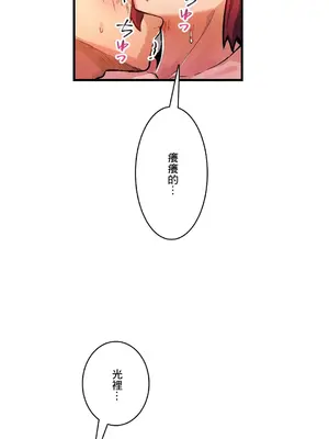 Sensitive：敏感的問題 1-40話[完結]_038005