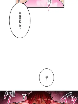 Sensitive：敏感的問題 1-40話[完結]_038009