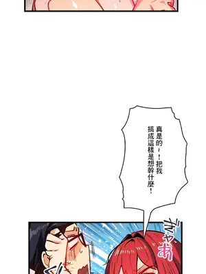 Sensitive：敏感的問題 1-40話[完結]_038014
