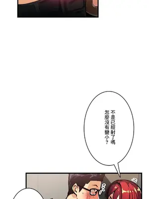 Sensitive：敏感的問題 1-40話[完結]_038016