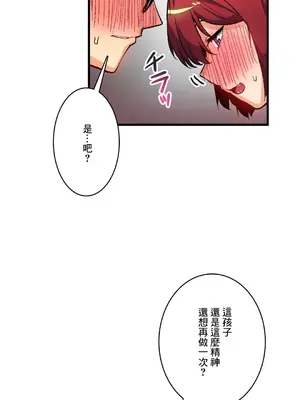 Sensitive：敏感的問題 1-40話[完結]_038017