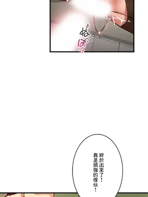 Sensitive：敏感的問題 1-40話[完結]_038019
