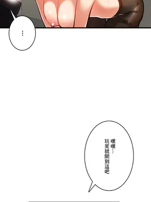 Sensitive：敏感的問題 1-40話[完結]_038020