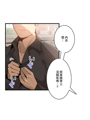 Sensitive：敏感的問題 1-40話[完結]_038021