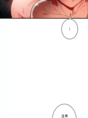 Sensitive：敏感的問題 1-40話[完結]_038025