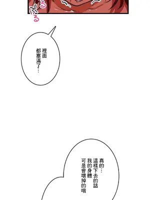 Sensitive：敏感的問題 1-40話[完結]_038028