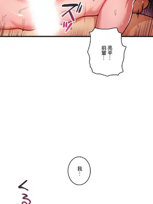 Sensitive：敏感的問題 1-40話[完結]_039016