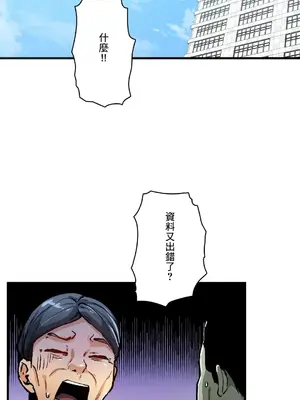 Sensitive：敏感的問題 1-40話[完結]_040002
