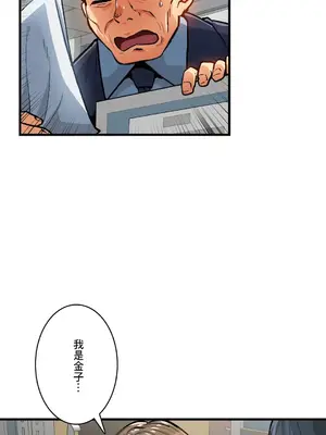 Sensitive：敏感的問題 1-40話[完結]_040004