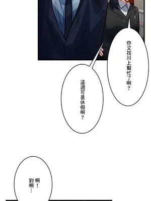 Sensitive：敏感的問題 1-40話[完結]_040009