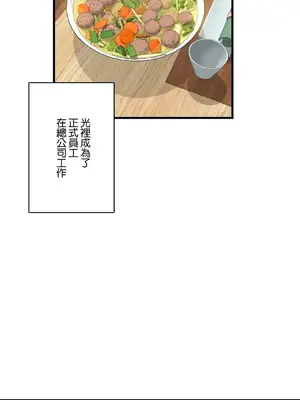 Sensitive：敏感的問題 1-40話[完結]_040016