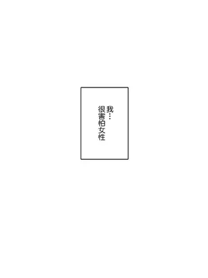 Sensitive：敏感的問題 1-40話[完結]_040025