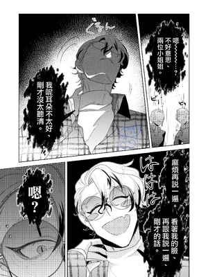 [巾四季、虎はく] 見た目は怖いけど優しい彼氏に媚薬を飲ませたら実は我慢してて抱き潰された話。[中国翻訳]__019