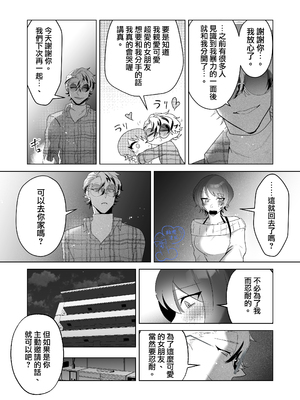 [巾四季、虎はく] 見た目は怖いけど優しい彼氏に媚薬を飲ませたら実は我慢してて抱き潰された話。[中国翻訳]__024