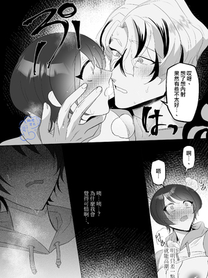 [巾四季、虎はく] 見た目は怖いけど優しい彼氏に媚薬を飲ませたら実は我慢してて抱き潰された話。[中国翻訳]__054