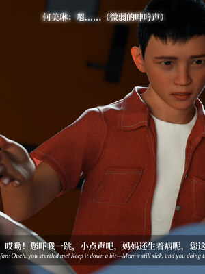 淫母日記 純愛篇 6_163