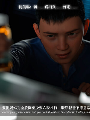 淫母日記 純愛篇 6_286