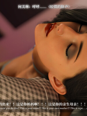 淫母日記 純愛篇 6_365