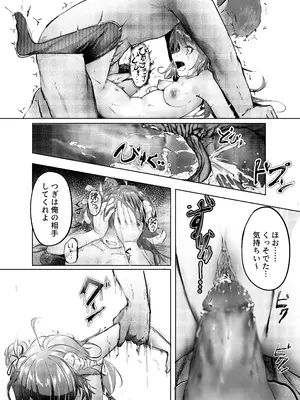 (C105) [白九時中 (白魚京)] 欠陥体スレイブ (アークナイツ)_14