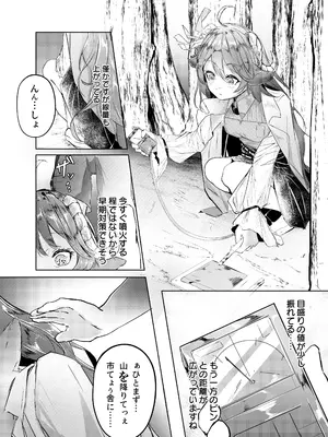 (C105) [白九時中 (白魚京)] 欠陥体スレイブ (アークナイツ)_02