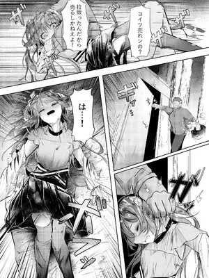 (C105) [白九時中 (白魚京)] 欠陥体スレイブ (アークナイツ)_05