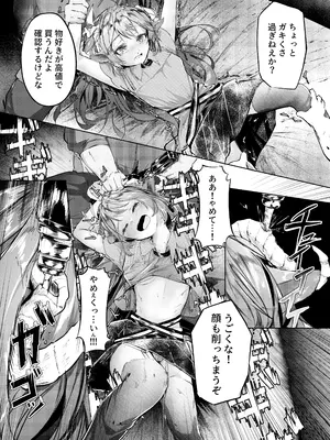 (C105) [白九時中 (白魚京)] 欠陥体スレイブ (アークナイツ)_06