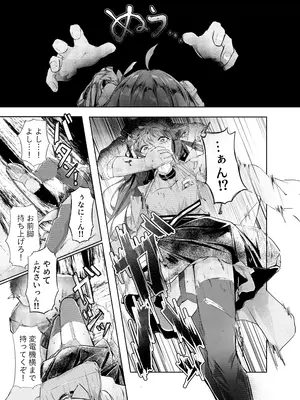 (C105) [白九時中 (白魚京)] 欠陥体スレイブ (アークナイツ)_04