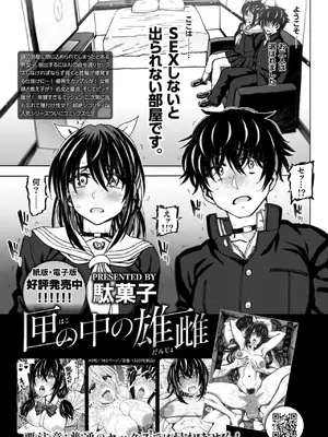 WEEKLY快楽天 2025 No.10_55