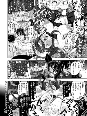 WEEKLY快楽天 2025 No.10_54