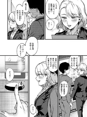 WEEKLY快楽天 2025 No.10_03