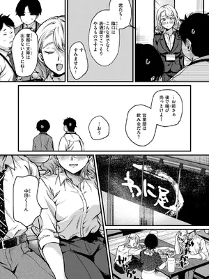 WEEKLY快楽天 2025 No.10_08