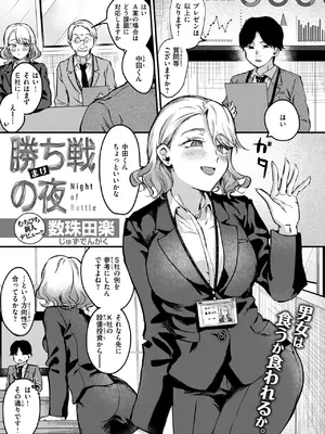 WEEKLY快楽天 2025 No.10_02