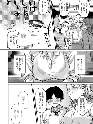 WEEKLY快楽天 2025 No.10_11