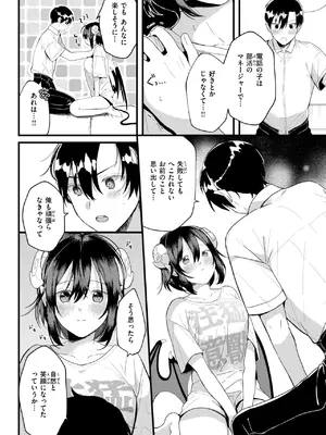 WEEKLY快楽天 2025 No.10_37