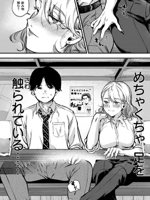 WEEKLY快楽天 2025 No.10_09